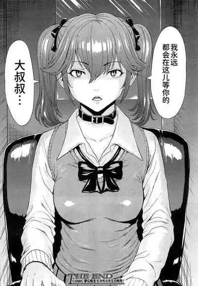 [Hakaba] Kazumi (COMIC Mugen Tensei 2019-04) [Chinese] [BLUE氪个人翻译] [Digital]