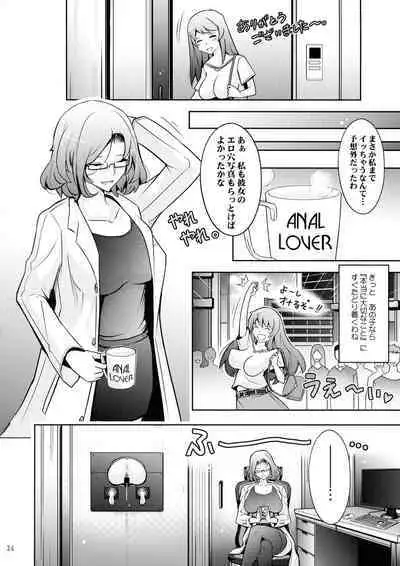 Inwai Seiheki Zenkoutei Clinic Kouketsu Kouin-ka