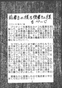 [St. Rio] Love Dashi 18 (Love Hina)