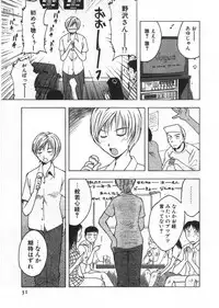 [Uramac] Ana ga Aiteru
