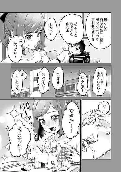 COMIC Ananga-Ranga Vol 102