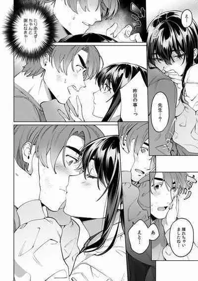 Suiminkan de Mezameta Toki ni wa Majiiki Sunzen!? "Osake no Sei demo... konna Otoko no de Kanjichau nante!" 01-21