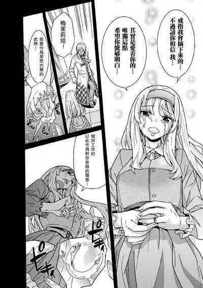 Makenshi Leane the COMIC Episode 6