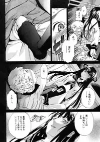 Jun-ai Kajitsu 2008-09