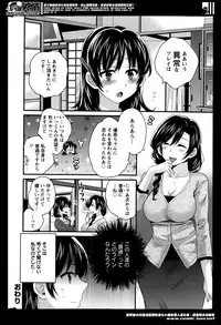 [Pon Takahanada] Niizuma Osenaka Nagashimasu Ch. 1-7