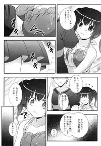 Karyou Gakuen Daigaku 2007-04 Vol.3