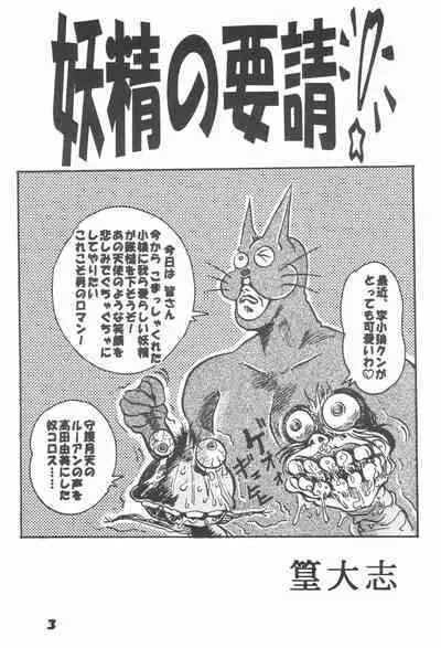 Hogo Kansatsu Doumei