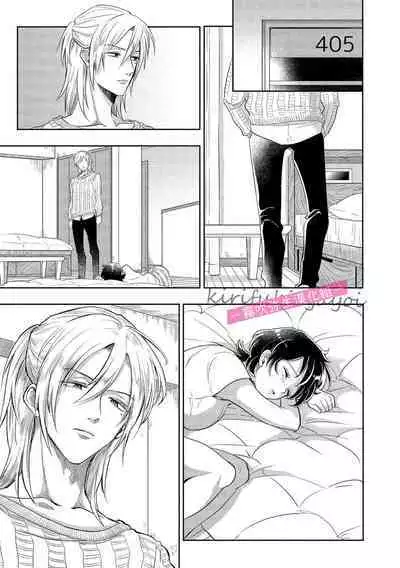 [霧吹弥生漢化組][西海ミナト] 你會對我負責的吧？~腹黑青梅竹馬的愛情好異常~