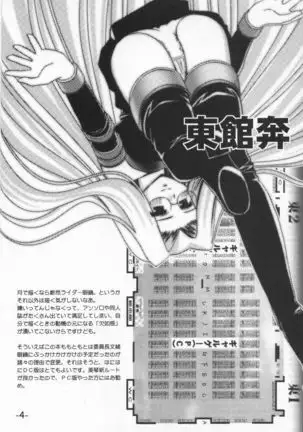 月は東に葉は西に