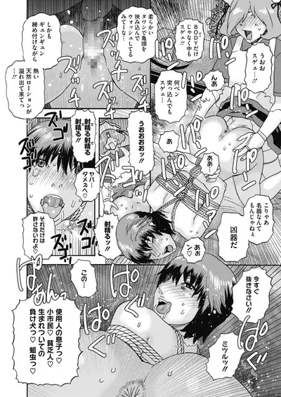 COMIC HOTMILK 2020-02