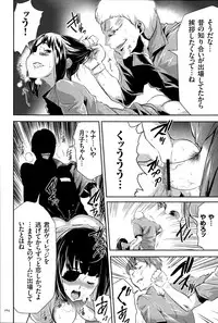 [Kouzuki Rio] Ingoku Game