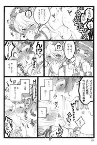 [Keuma] Ero-Figure (Ge)