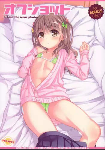 (C91) [CHILLED HOUSE (Aoi Kumiko)] Off-shot