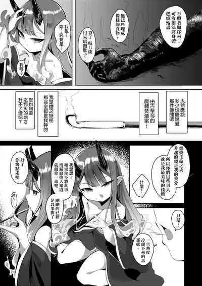 一夜人世永遠的逢瀨