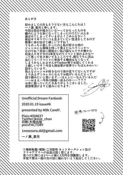 [Milk Candy (Ichinose_Aogetsu)] My Dear (Various) [Digital]