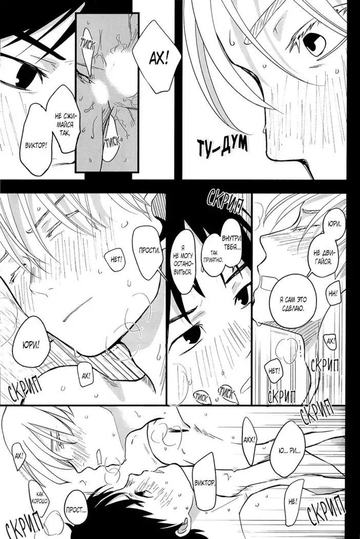 Yuri on Ice dj–Now be silent