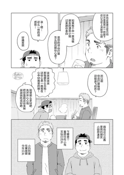 Dakara, Sore made wa | 但愿它不会再打扰你