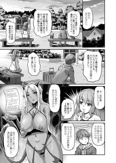 Youjokan no Nichijou Ch. 2