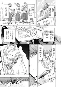 COMIC MUJIN 2012-03
