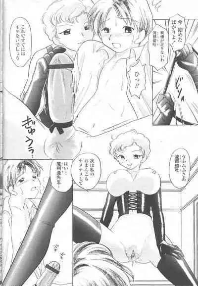 COMIC Momohime 2001-12