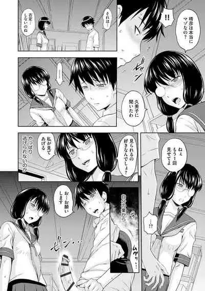 Aiyoku no Wakaba-tachi