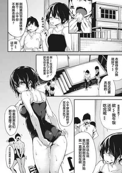 [Rokuichi] Nenmaku Communication [Chinese] [感谢金主 匿名绅士 出资汉化] [Digital]