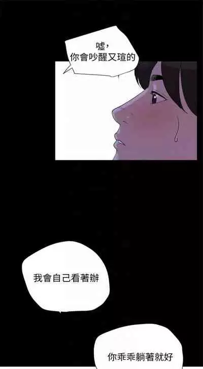 [週一] [橘皮 & 黑嘿嘿] 與岳母同屋 1-27 官方中文（連載中）