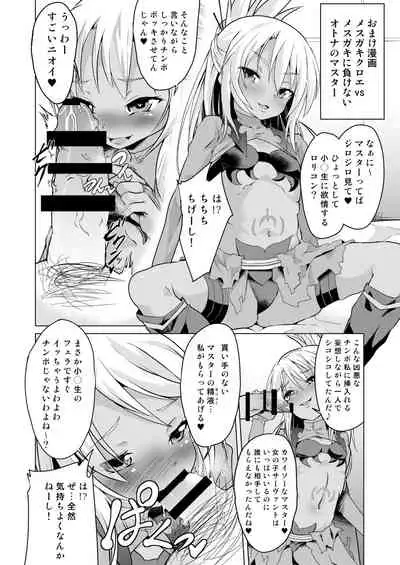 Pritannia Soushuuhen Prisma Bitches