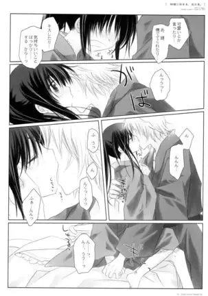 Kikyou ni Somaru Sora no Iro