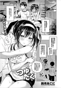 [Anthology] COMIC BAVEL SPECIAL COLLECTION VOL.4 [Digital]