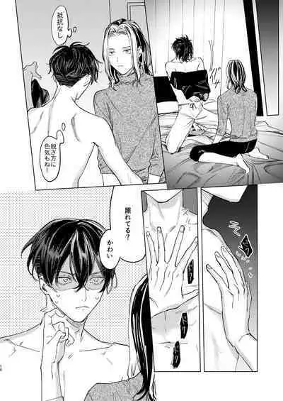 The journey isn't over.