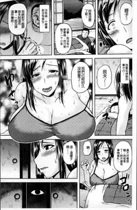 [Ozy] Tsuyatsuma Jouji [Chinese]