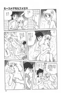 [Fusion Product] Bishoujo Syndrome - Lolita syndrome