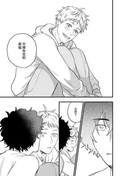 Ai, SUN SUN | 爱，SUN SUN Ch. 1-2