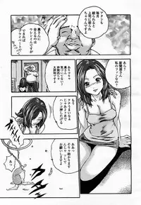 COMIC Momohime 2003-07