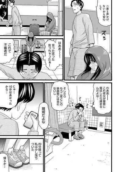 COMIC AUN Kai Vol. 26