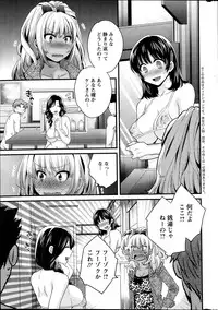 [Pon Takahanada] Niizuma Osenaka Nagashimasu Ch. 1-7