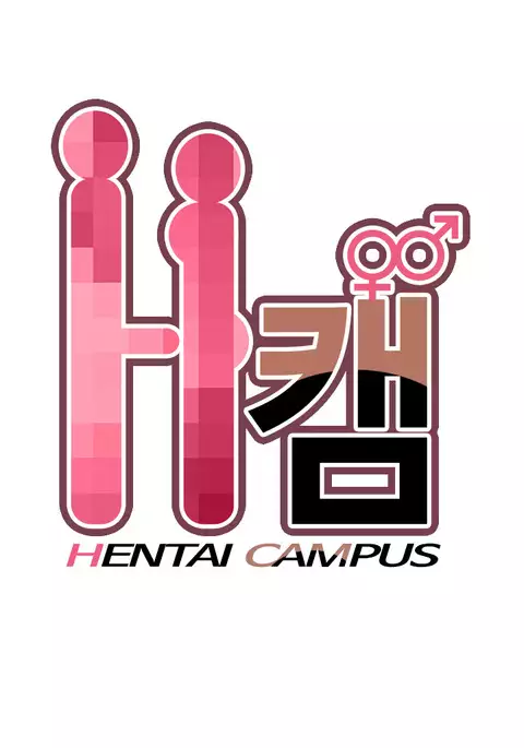 H-Campus Ch.0-43