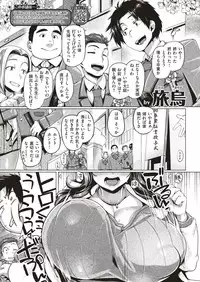 COMIC Shitsurakuten 2019-04 [Digital]