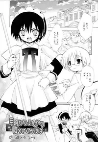 [Anthology] Koushoku Shounen no Susume 9