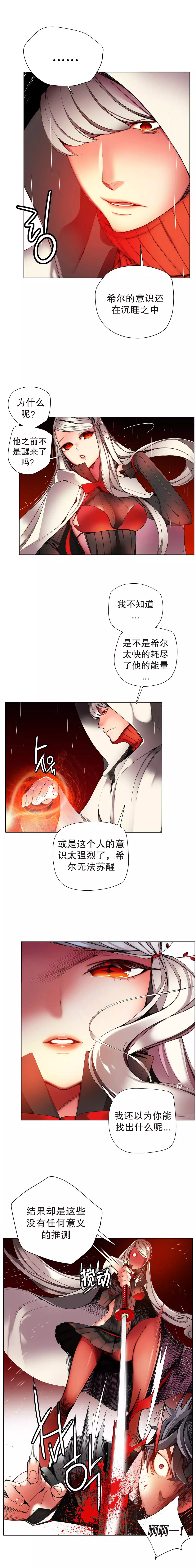 莉莉丝的脐带 Ch.1-24