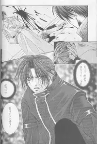 Kanaria wa Tsuki to Utau (Yami no Matsuei)