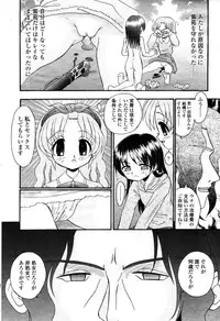 COMIC Momohime 2003-03