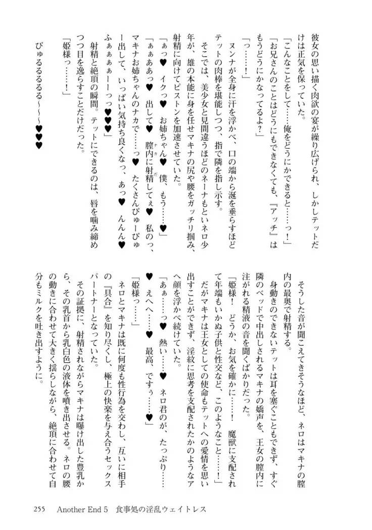 Inmon Mahou Hime Makina no Bitch na Bouken