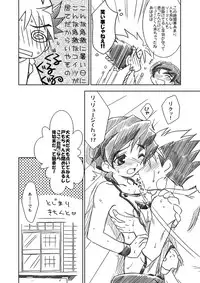 (C69) [Ura Urethan (Akari Seisuke)] Tenryuu Souke mo Egao desu? (Onmyou Taisenki)