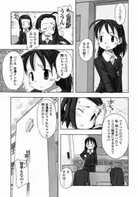 [Nagatsuki Misoka] A day in the life