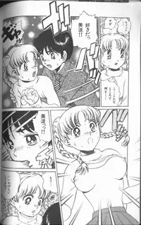 [Persona] Reijou Gangu (Slave Doll)