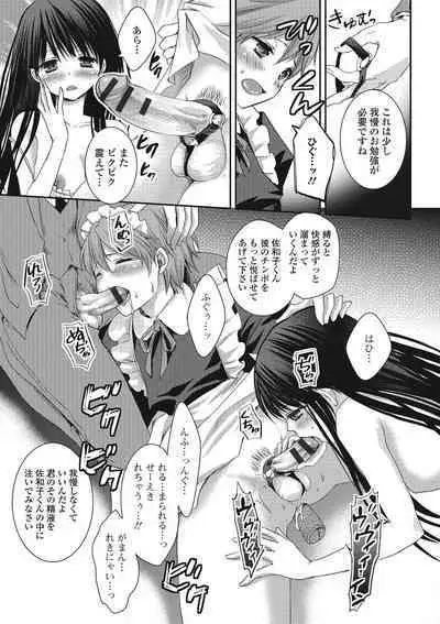 Otokonoko MILK Shake