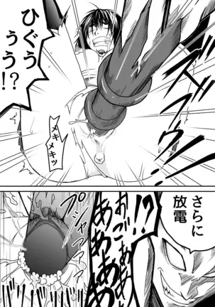 機構戦士アラカガネ 5