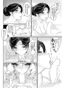 COMIC HOTMiLK Koime Vol. 4 [Digital]